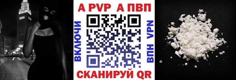 APVP Соль Исилькуль