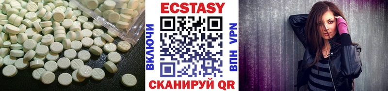 Ecstasy 250 мг  Исилькуль 