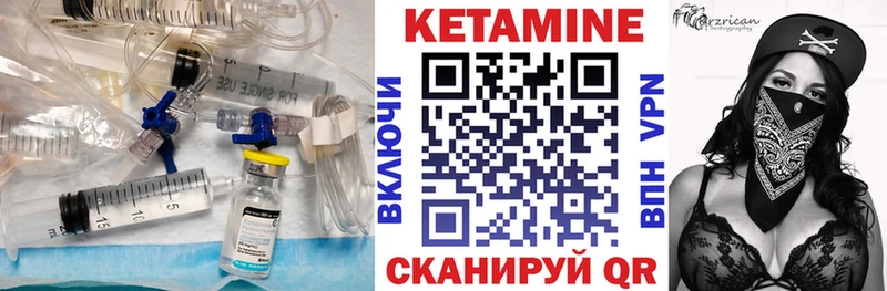 Кетамин ketamine  Исилькуль 