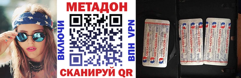 МЕТАДОН VHQ Исилькуль